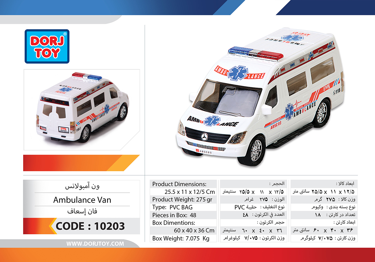 10203—Ambulance-Van