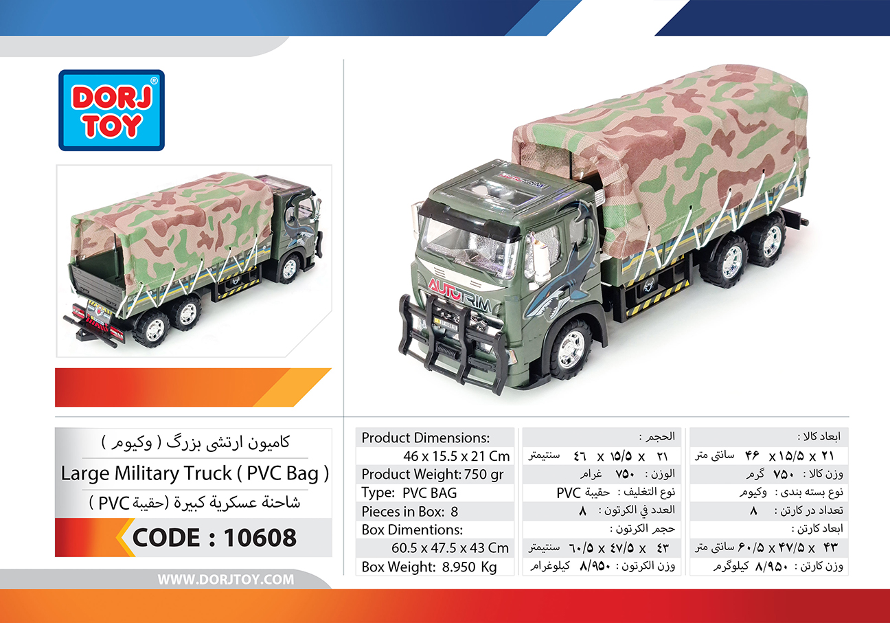 10608—Large-Military-Truck-(-PVC-Bag-)