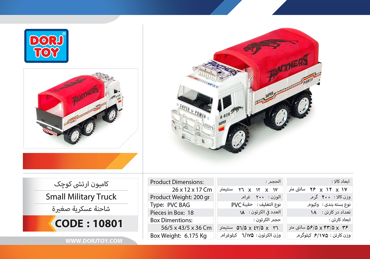 10801—Small-Military-Truck