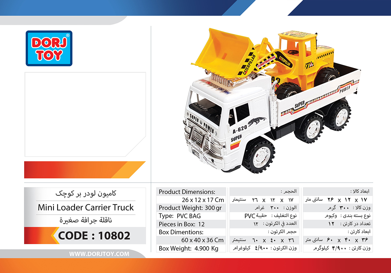 10802—Mini-Loader-Carrier-Truck