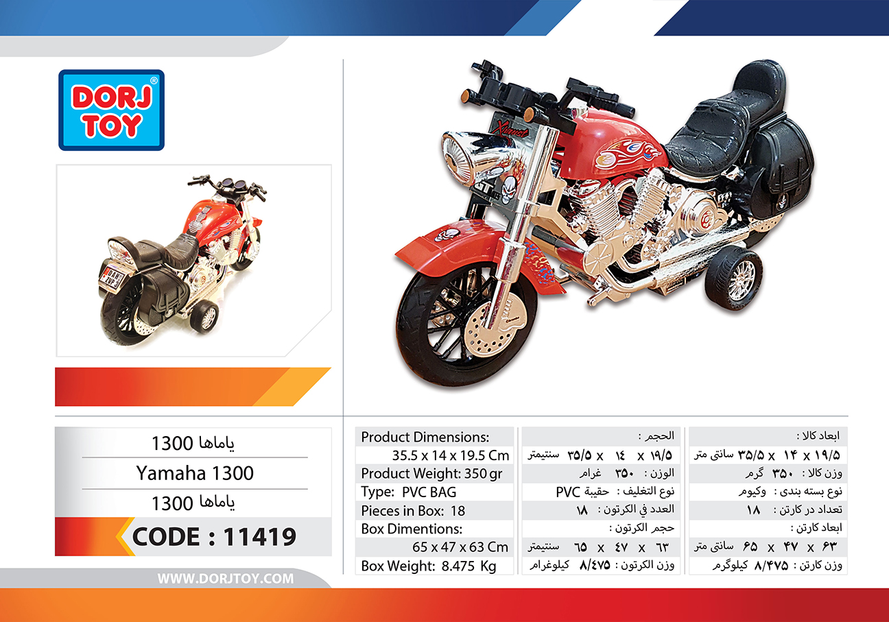 11419—Yamaha-1300