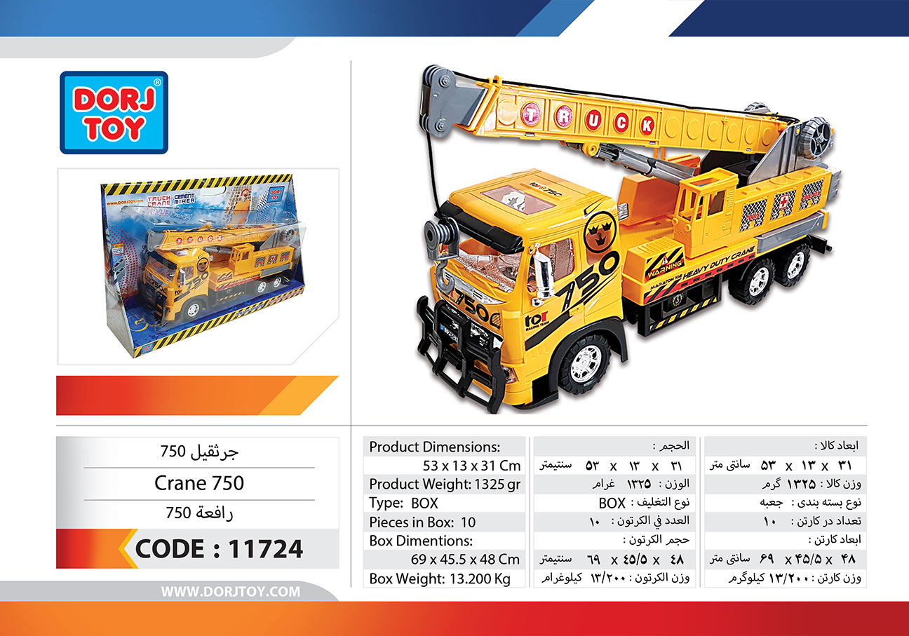 11724—Crane-750