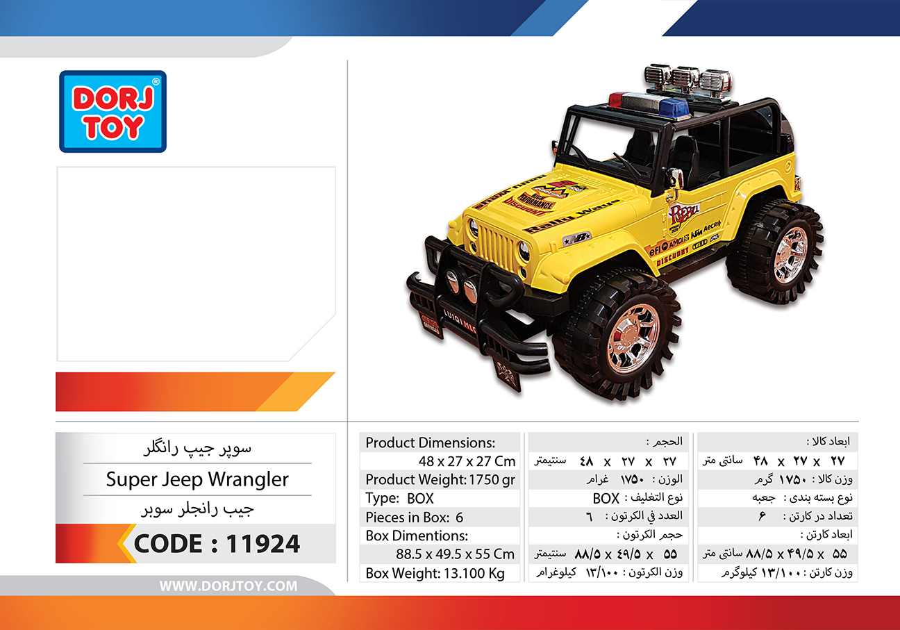 11924—Super-Jeep-Wrangler
