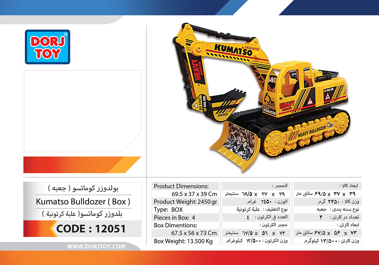 12051—Kumatso-Bulldozer-(-Box-)