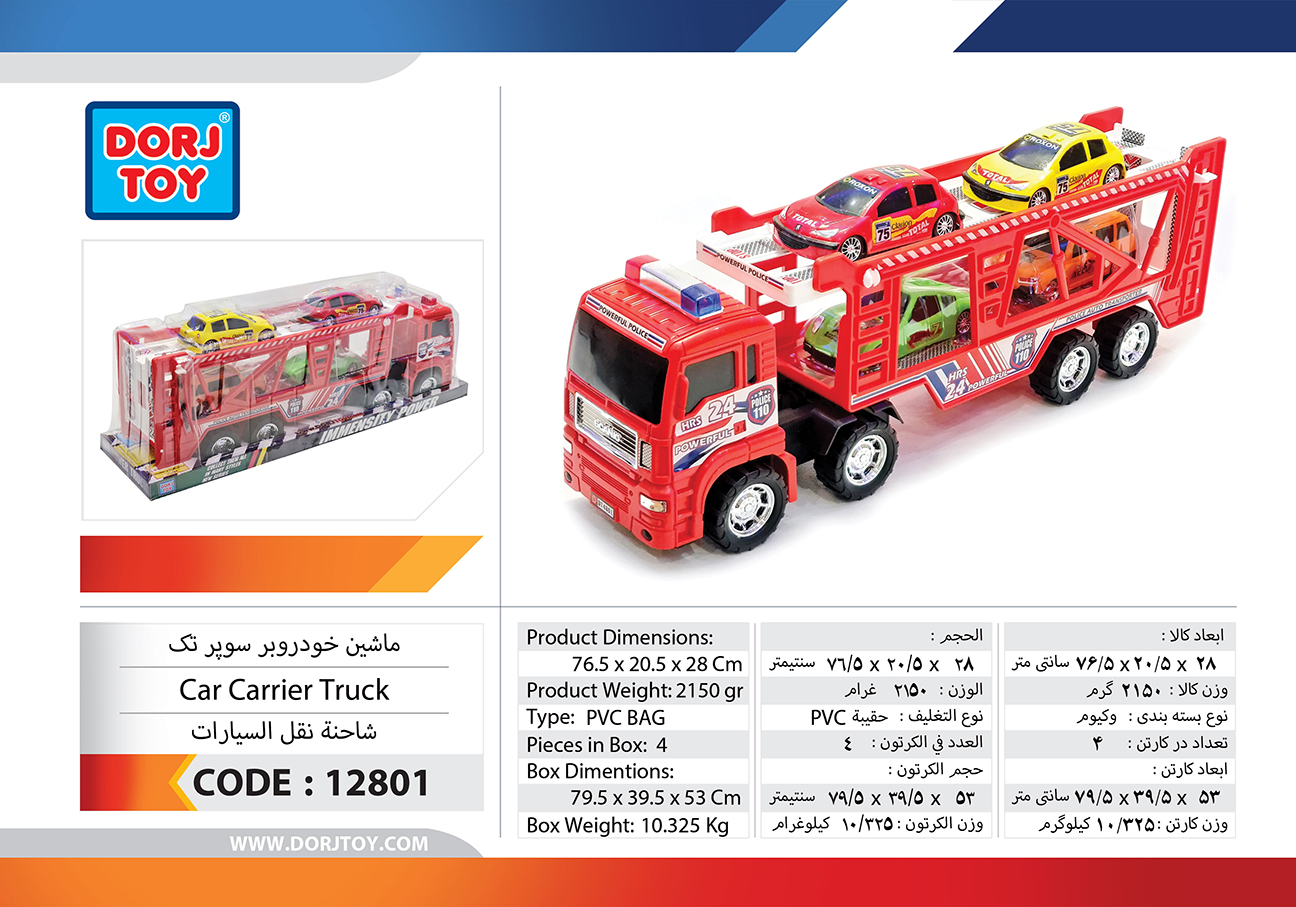 12801—Car-Carrier-Truck