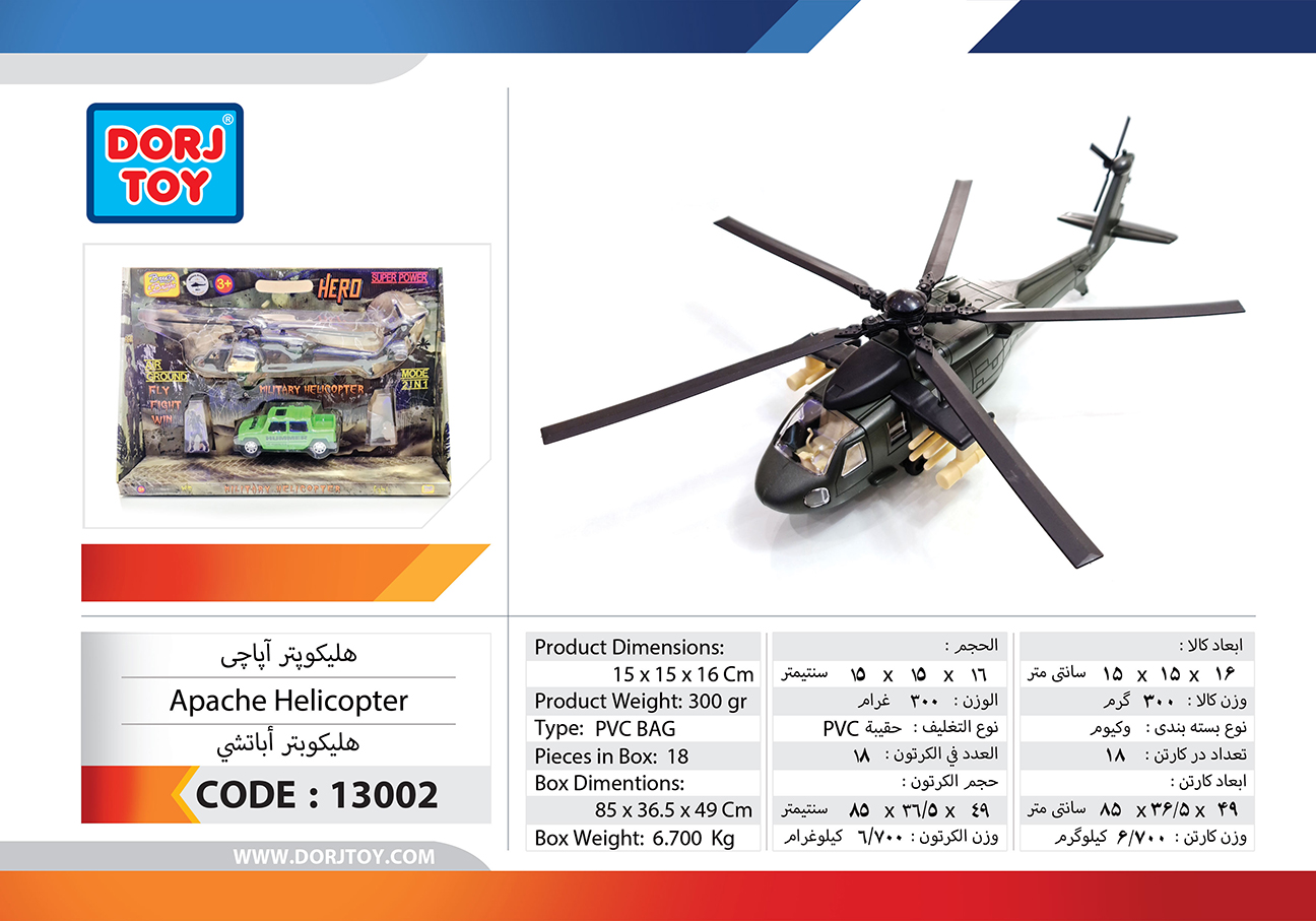 13002—helicopter-Apache