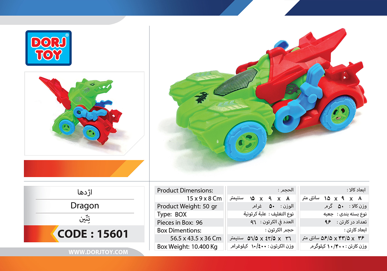 15601—Dragon