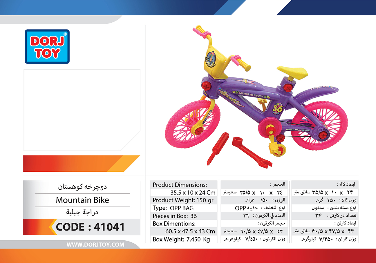 41041—Mountain-Bike