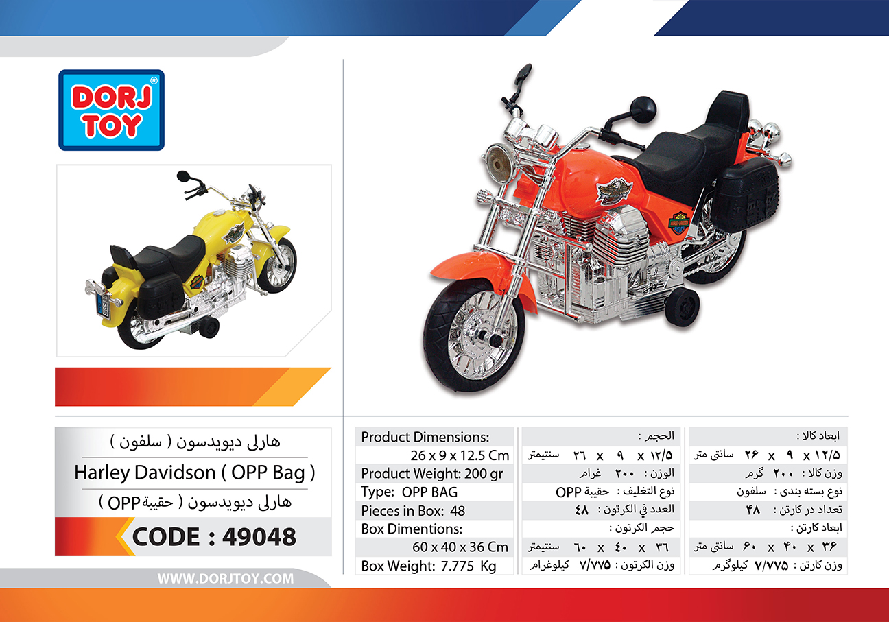 49048—Harley-Davidson-(-Selefon-)