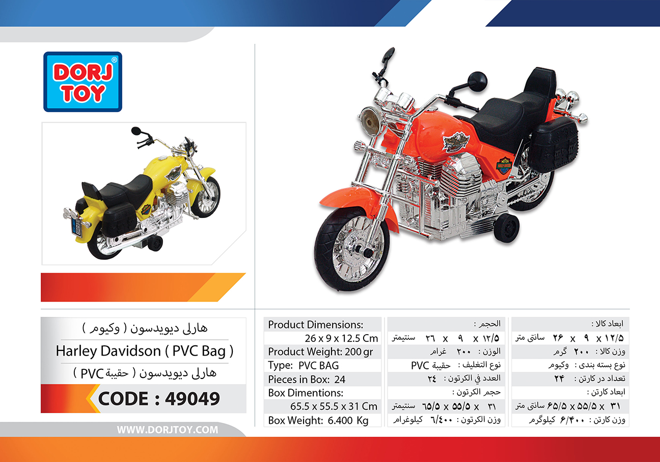 49049—Harley-Davidson-(-Vacuum-)