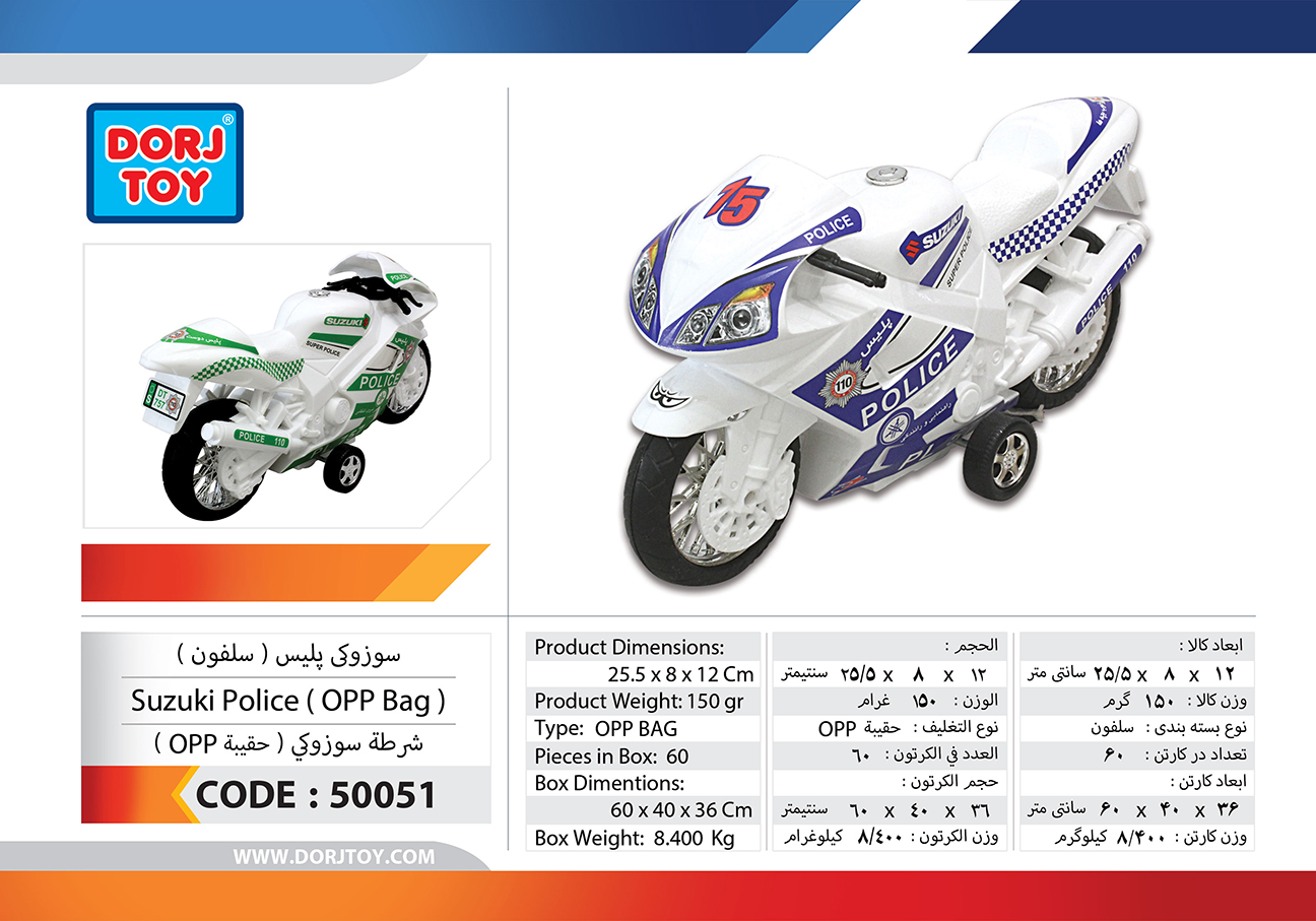 50051—Suzuki-Small-Police-(-Selefon-)