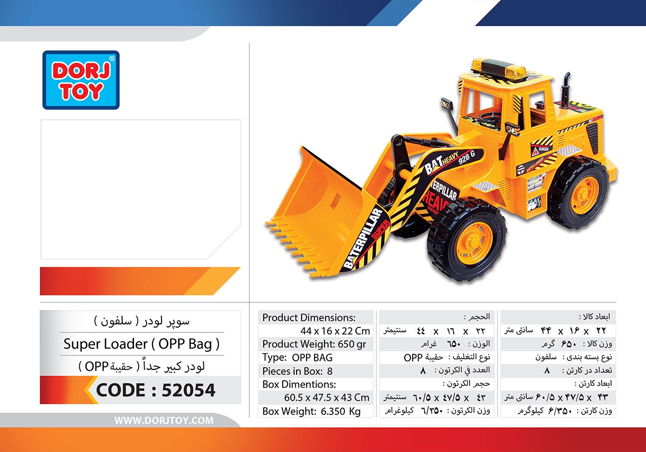 52054—Super-Loader-(-Selefon-)