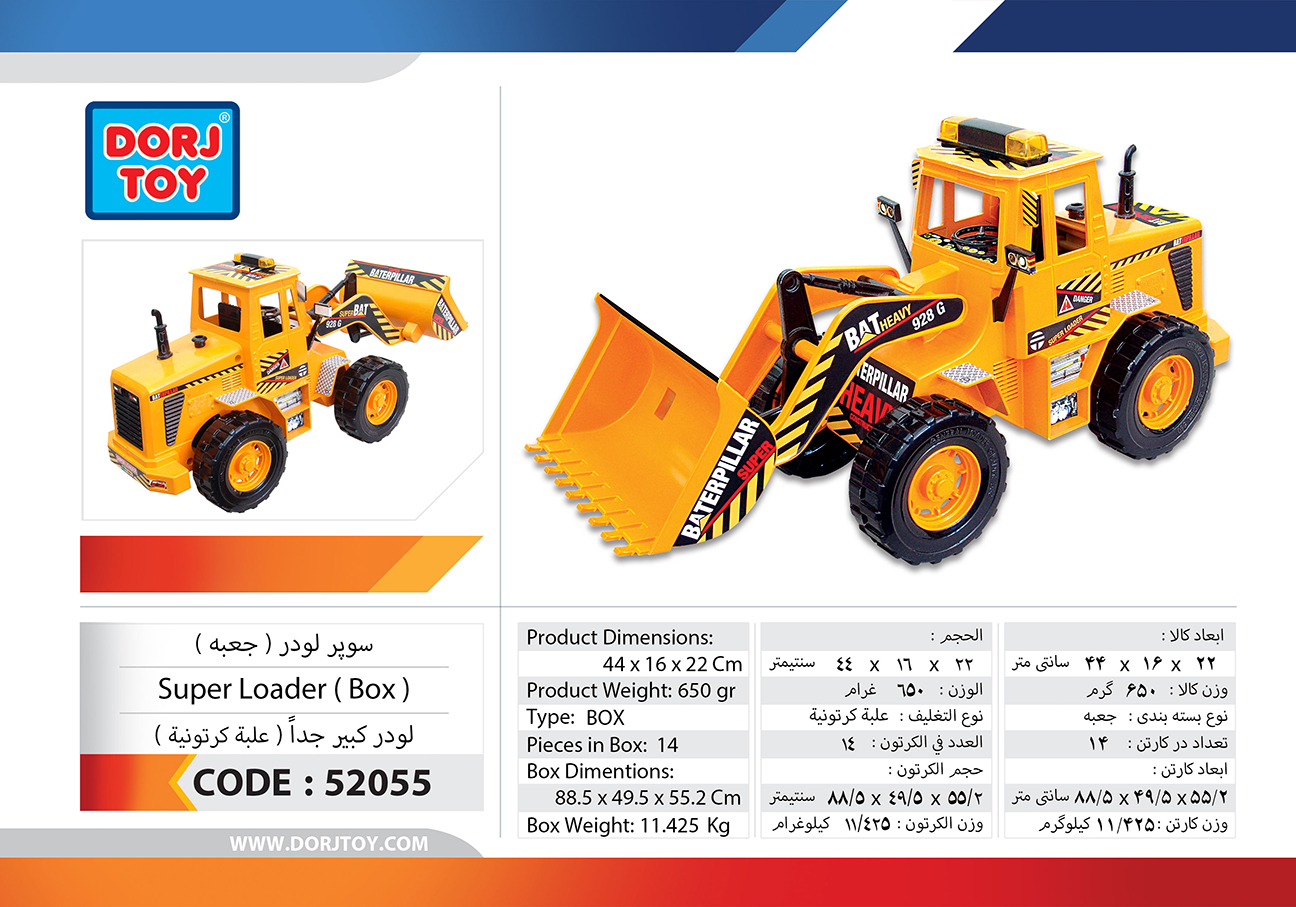 52055—Super-Loader-(-Box-)