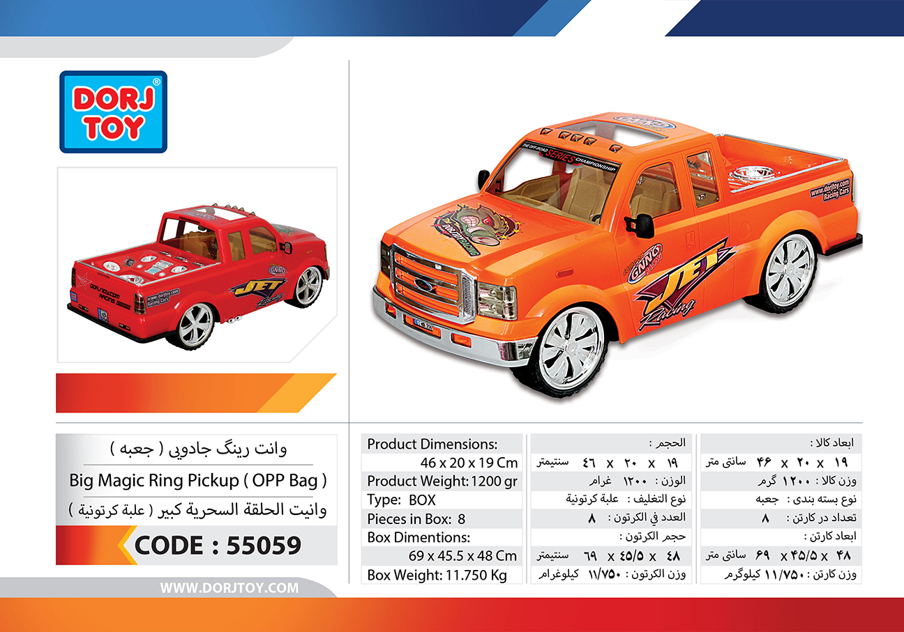 55059—Big-Magic-Ring-Pickup-(-Box-)
