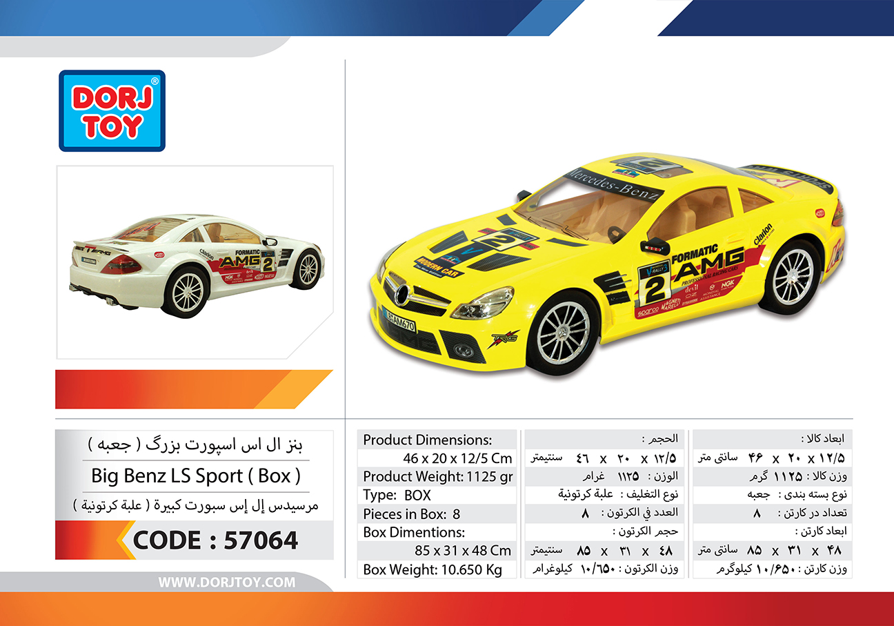 57064—Big-Benz-LS-Sport-(-Box-)