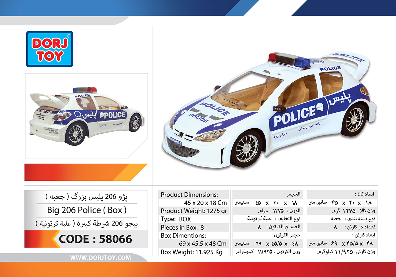 58066—Big-206-Police-(-Box-)