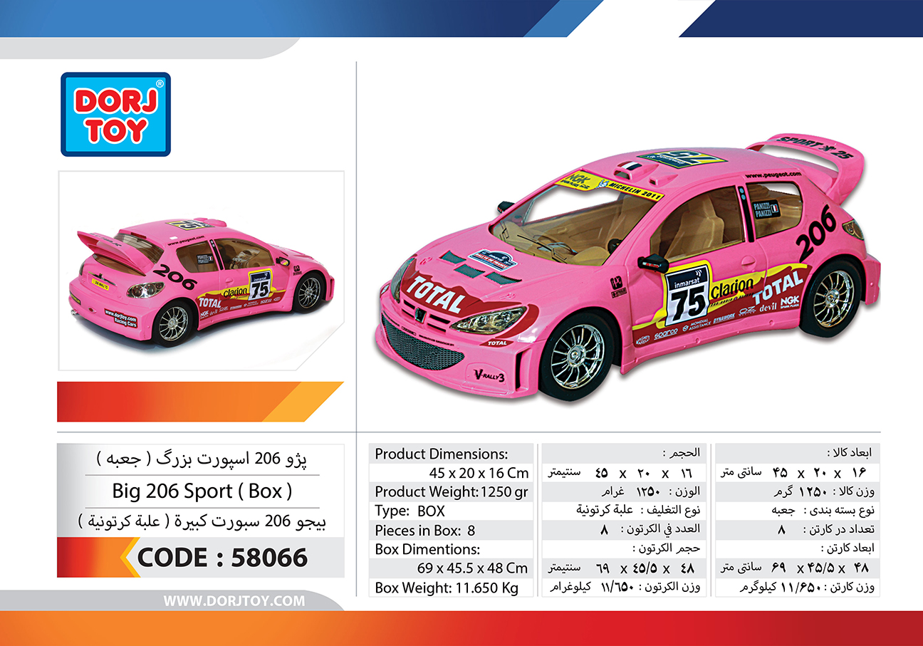 58066—Big-206-Sport-(-Box-)