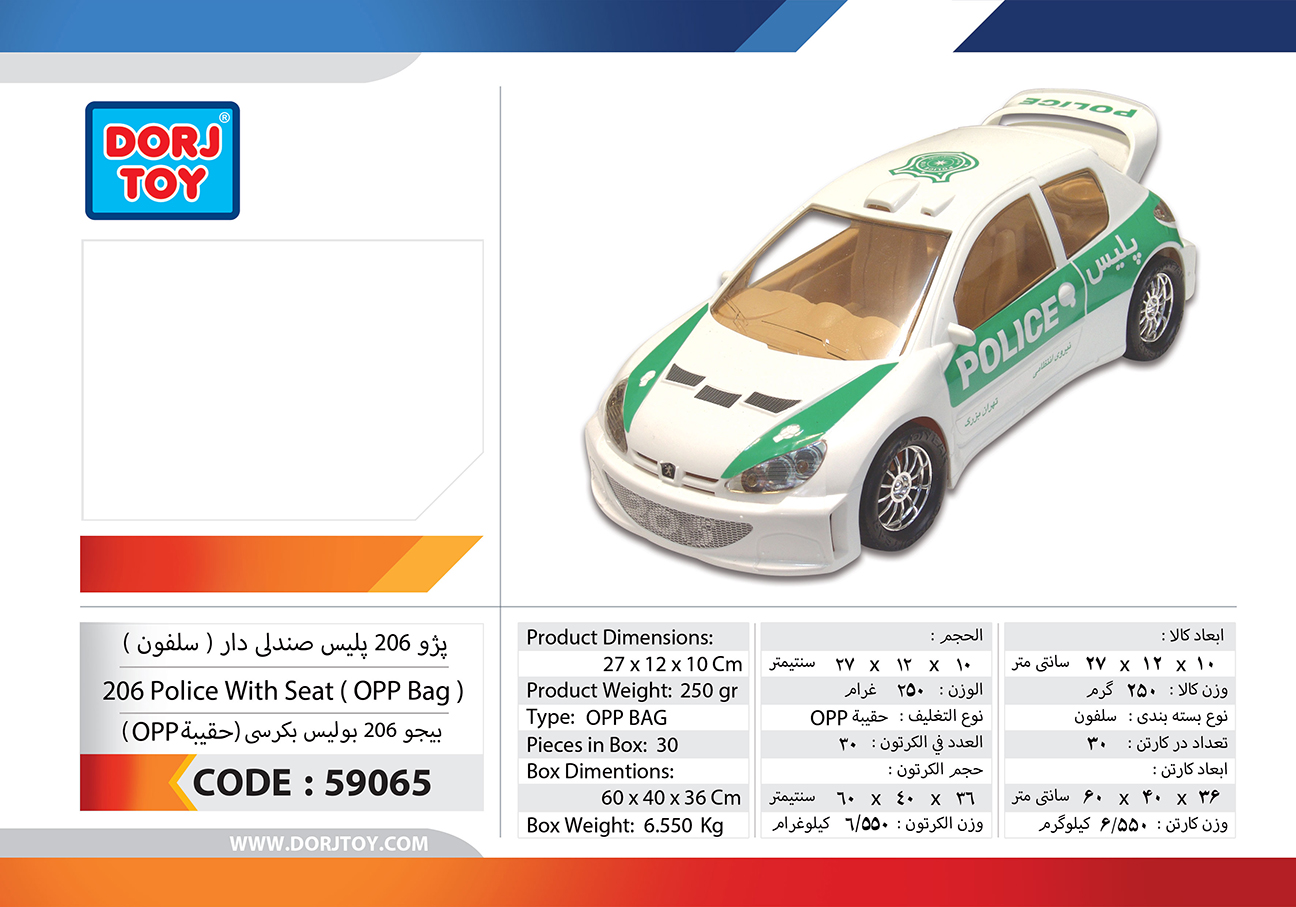 59065—206-Police-Seat-(-Selefon-)