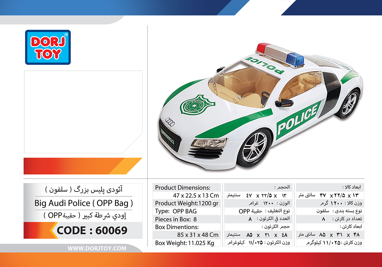 60069—Big-Audi-Police-(-Selefon-)
