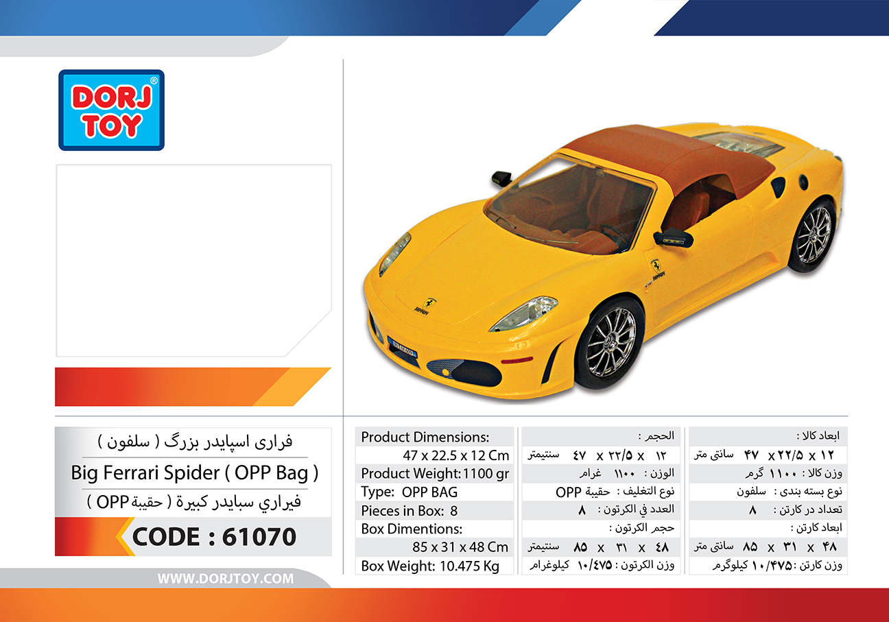 61070—Big-Ferrari-Spider-(-Selefon-)