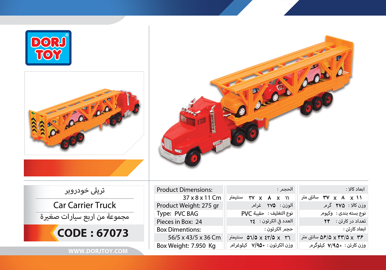 67073—Car-Carrier-Truck