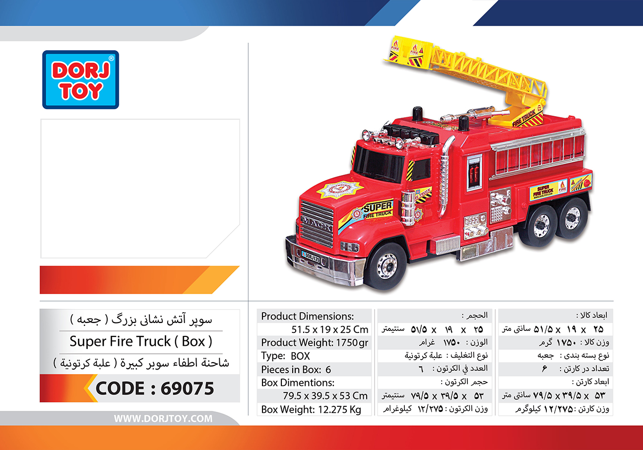 69075—Super-Fire-Truck-(-Box-)