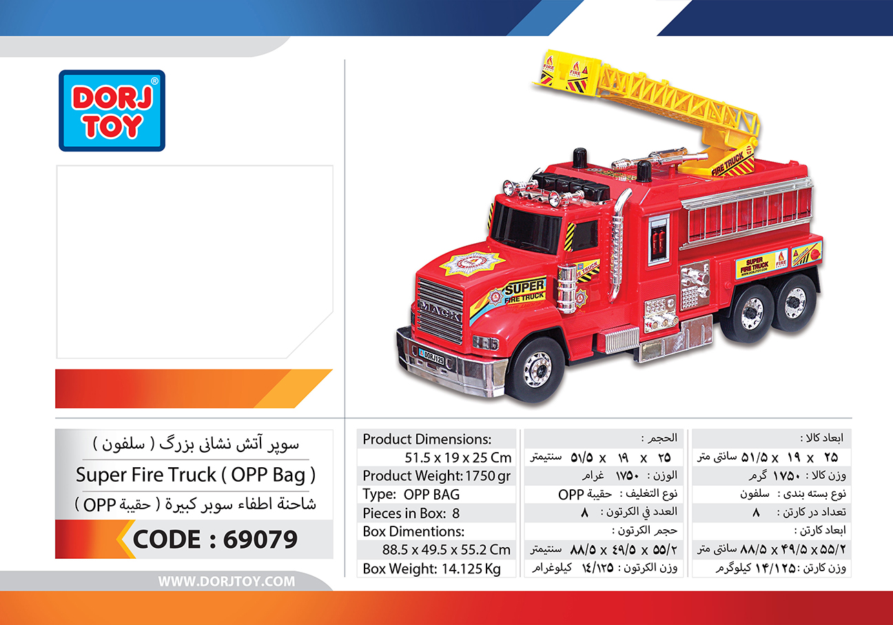 69079—Super-Fire-Truck-(-Selefon-)