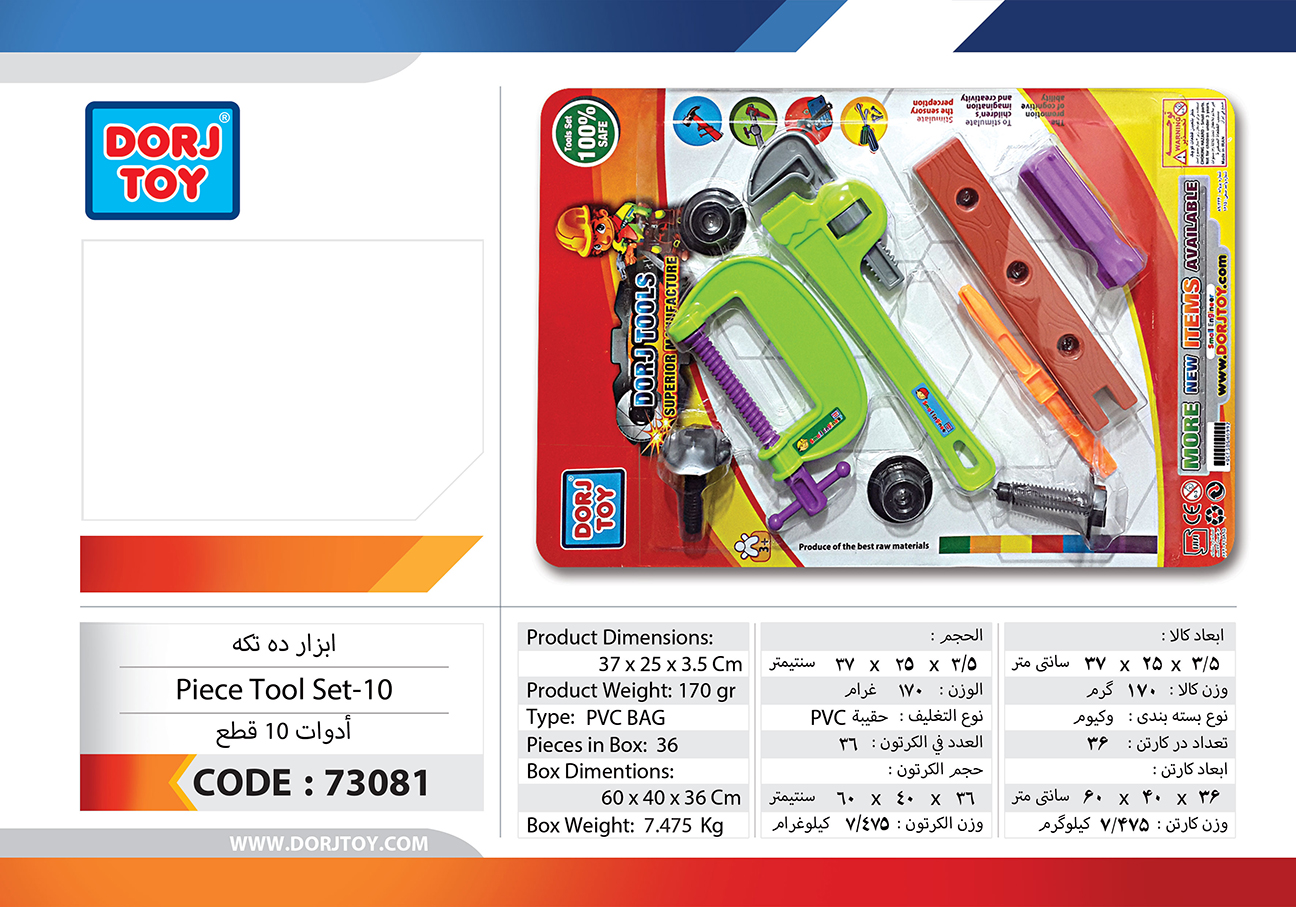 73081—Piece-Tool-Set-10