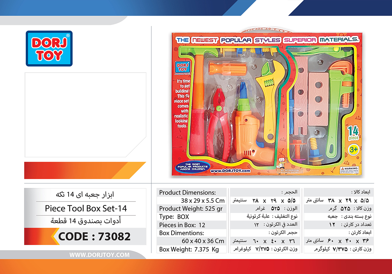 73082—Piece-Tool-Box-Set-14