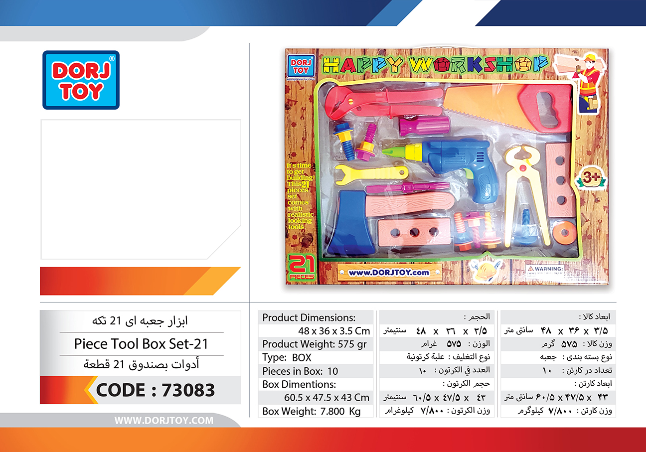 73083—Piece-Tool-Box-Set-21