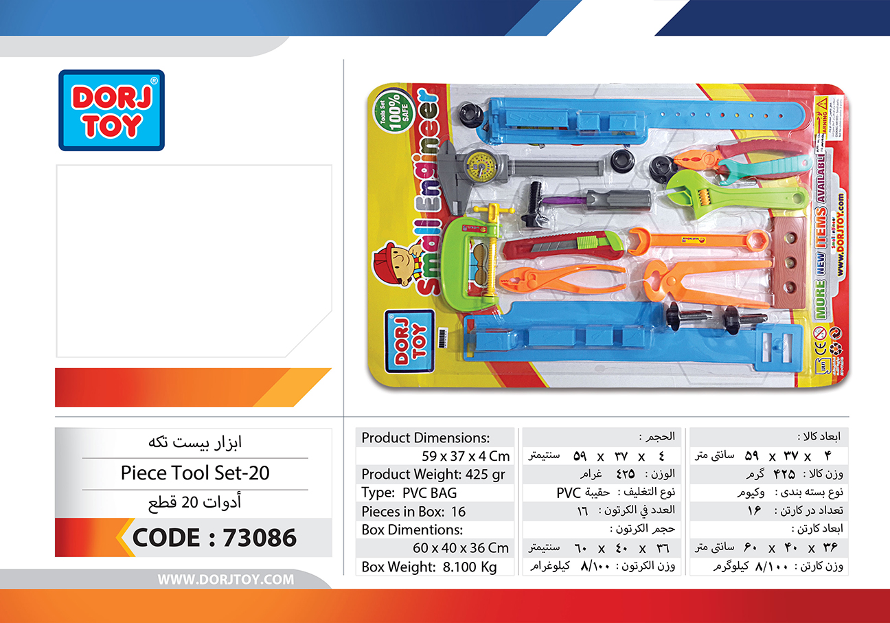 73086—Piece-Tool-Set-20