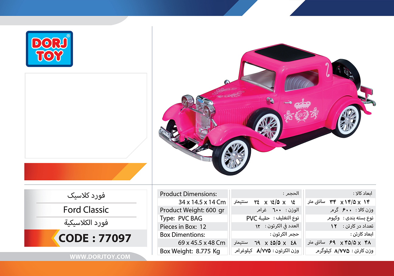 77097—Ford-Classic