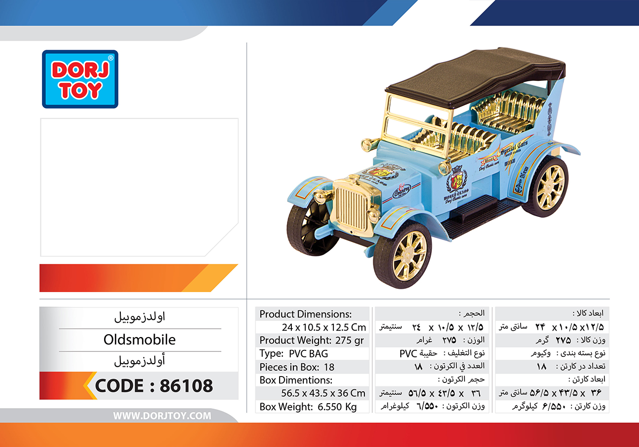 86108—Oldsmobile